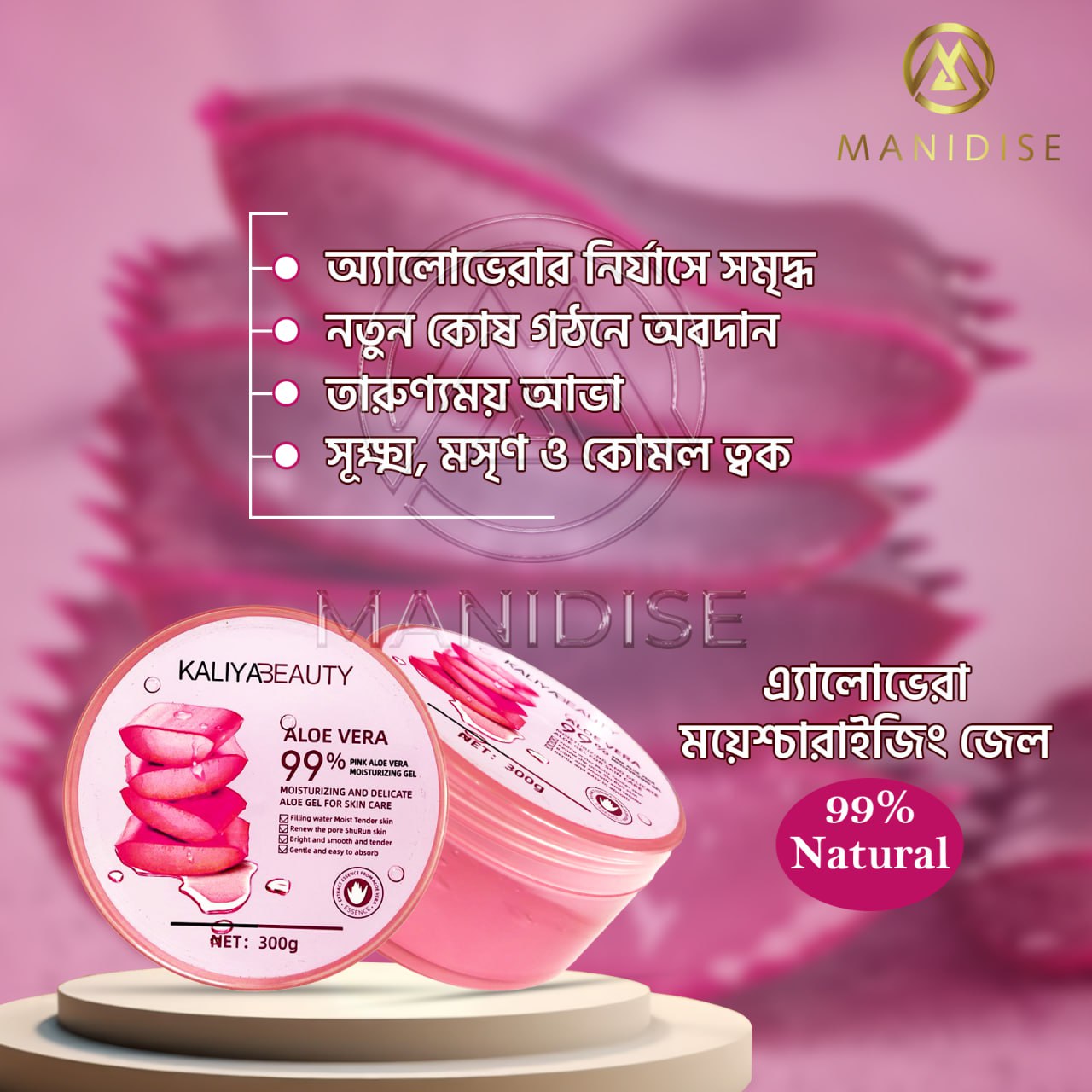 Kaliya Beauty Pink Aloe Vera Moisturizing Gel Manidise 6817